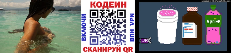 Купить  Ельня  Кодеин напиток Lean (лин) 