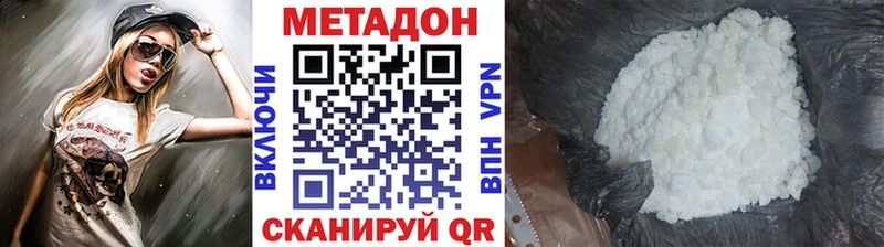 МЕТАДОН VHQ  Купить где  Ельня 