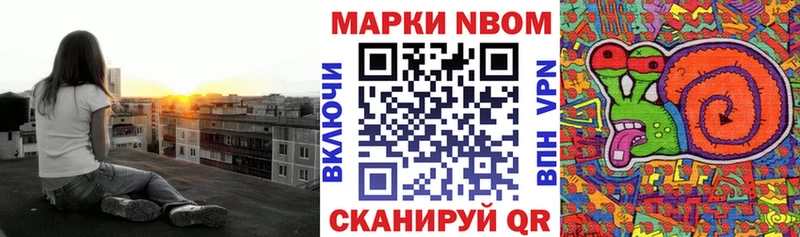 Марки 25I-NBOMe 1500мкг  Купить закладки  Ельня 